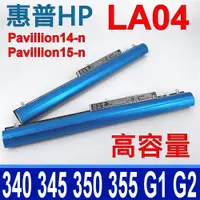 在飛比找松果購物優惠-HP LA04 4芯 原廠電池 Pavilion 15 B0