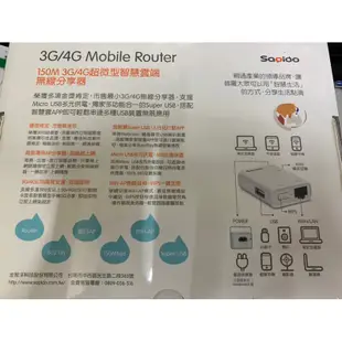 傻多sapido 金智洋科技 150M 3G/4G 超微型 智慧雲端無線分享器