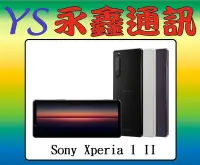 在飛比找Yahoo!奇摩拍賣優惠-Sony Xperia 1 II 6.5吋 5G 雙卡雙待 