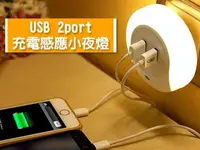 在飛比找樂天市場購物網優惠-是小夜燈 也是 usb 手機充電孔 USB 2port 充電