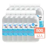 【派頓】潔康75%酒精X12瓶 乙類成藥(500ML/瓶)