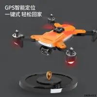 在飛比找蝦皮購物優惠-酷炫彩燈 一鍵返航 免註冊 GPS 電調 360°避障 超耐