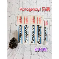 在飛比找蝦皮購物優惠-💫現貨💫法國 🇫🇷Parogencyl 倍樂喜 牙膏 粉款 