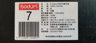 丹麥bodum E-bodum多段式磨豆機 全新品未用