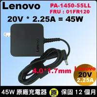 在飛比找蝦皮購物優惠-4.0 1.7mm 原廠充電器 Lenovo 45W 聯想 