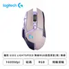 [欣亞] 羅技 G502 LIGHTSPEED 無線RGB遊戲滑鼠(紫色/無線/16000dpi/砝碼/飛輪滾輪/RGB/2年保固)
