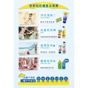 香蕉船 運動系列酷涼防曬乳液(SPF50) 現貨 蝦皮直送