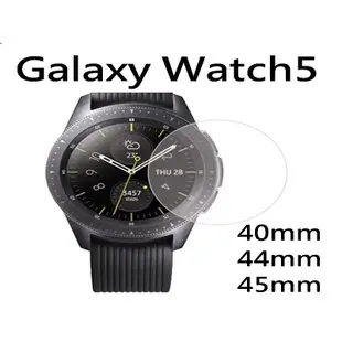 三星SAMSUNG Galaxy Watch5 Watch5pro 9H鋼化玻璃貼 40mm 44mm 45mm保護膜