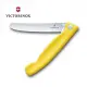 VICTORINOX 瑞士維氏 折疊式番茄刀 / 黃 6.7836.F8B