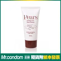 在飛比找蝦皮購物優惠-Pears 梨牌 護手霜 80ml 手部保養 保濕 清爽 護