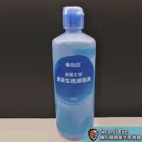 在飛比找蝦皮購物優惠-💎海昌💎美麗主張 無汞 生理 緩衝液 360ML 隱形眼鏡食