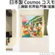 現貨 日本製 COSMOS 三麗鷗 凱蒂貓 HelloKitty 門簾 窗簾 景觀 市場 85X90