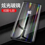 買一送一 IPHONE 極光全透明 鋼化玻璃手機殼 防撞防摔殼 用於 XS XR I8 I7 玻璃殼 防摔殼 手機殼