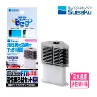 在飛比找momo購物網優惠-【Suisaku 水作】內置過濾器 替換濾材 活性碳+白棉P