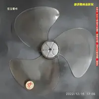 在飛比找蝦皮購物優惠-【恁玉零件】狀況良好《路邊》電風扇 葉片 旋轉直徑約35公分