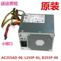 在飛比找Yahoo!奇摩拍賣優惠-全新DELL 760 780 580DT小電源FR597 R