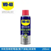 在飛比找momo購物網優惠-【WD-40】SPECIALIST 快乾型精密電器清潔劑20