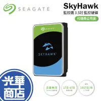 在飛比找蝦皮購物優惠-Seagate 希捷 SkyHawk 監控鷹 3.5吋 HD