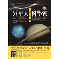 在飛比找樂天市場購物網優惠-外星人選中的科學家3：外星太空戰計畫