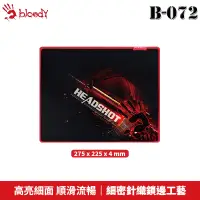 在飛比找蝦皮商城優惠-A4雙飛燕 Bloody 血手令 狂血鬥士 B-072 電競