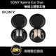 SONY Xperia Ear Duo 無線 立體聲 耳機