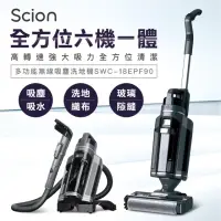 在飛比找momo購物網優惠-【SCION】多功能無線玻璃清潔織物清洗吸塵洗地機(SWC-