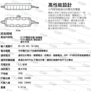 NOCO Genius G1100 充電器 / 重機充電 保養電池 長效使用 長壽命電池 IP65防水等級