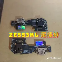 在飛比找蝦皮購物優惠-(三重長榮)ASUS ZenFone 3 Zoom ZE55