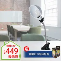 在飛比找Yahoo奇摩購物中心優惠-【朝日光電】 TC-900 高級軟夾燈附5尺電線4W LED