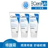 【CeraVe 適樂膚】長效潤澤修護霜177ml(3入/臉部身體乳霜)