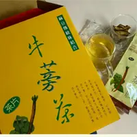 在飛比找蝦皮購物優惠-牛蒡茶禮盒（牛蒡茶片75公克單包10包裝）麻豆農會產銷班出品