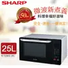 (福利品)SHARP夏普 25L 微電腦燒烤微波爐 R-T25KG(W)
