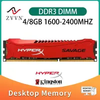 在飛比找蝦皮購物優惠-❀全新 HyperX SAVAGE 8GB 4GB DDR3