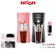 【日本 NICOH】美式冰咖啡機 NK-IC03B 黑 / NK-IC04 粉【磨豆機超值組】蝦幣3%回饋