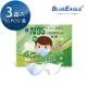 【藍鷹牌】N95立體型6-10歲兒童醫用口罩 (藍天藍/白雲白) 50片x3盒