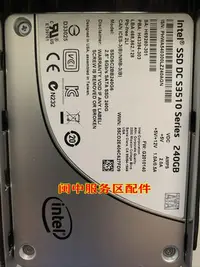 在飛比找Yahoo!奇摩拍賣優惠-Intel/英特爾 SSD DC S3510 240G SS