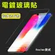 電鍍保護貼 玻璃貼 Realme 3 Pro Realme 5 Pro Realme XT【樂天APP下單4%點數回饋】