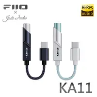 在飛比找PChome24h購物優惠-FiiO X Jade Audio KA11 隨身型解碼耳機
