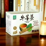 【蔴鑽農坊】牛蒡茶 土芭樂茶 黑豆茶 3.5公克X15包/盒