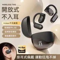 在飛比找蝦皮購物優惠-【台灣出貨】耳掛式藍芽耳機 開放式藍芽耳機 運動耳機 骨傳導