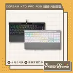CORSAIR海盜船 K70 PRO RGB 機械式鍵盤