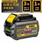 DCB606 原廠公司貨【台灣工具】DEWALT 得偉 60V 保固一年充800～1000次 電池 鋰電池 DCB606