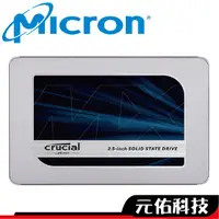 在飛比找蝦皮商城優惠-Micron美光 Crucial MX500 2TB SAT