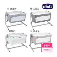 在飛比找momo購物網優惠-【Chicco 官方直營】Next 2 Me Magic多功