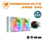 COUGAR 美洲獅 POSEIDON ELITE ARGB 240 白色 一體式水冷散熱器