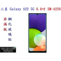 在飛比找樂天市場購物網優惠-【促銷 高硬度】三星 Galaxy A22 5G 6.6吋 