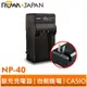 【ROWA 樂華】FOR CASIO NP-40 壁充 充電器 EX Z600 Z700 Z750 Z850