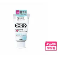 在飛比找momo購物網優惠-【日本獅王LION】NONIO除舌苔污垢專用口氣清新清潔凝膠