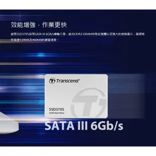 新風尚潮流 【TS256GSSD370S】 創見 256GB SSD 370S 固態硬碟 MLC 顆粒 3年保固