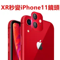 在飛比找蝦皮購物優惠-鏡頭【三代秒變】iPhoneX秒變蘋果11鏡頭膜蓋貼玻璃X秒